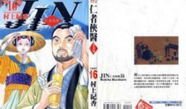 仁医 漫画,跨越时空的医者传奇