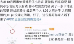 吃瓜爆料周淑怡微博,揭秘娱乐圈幕后真相